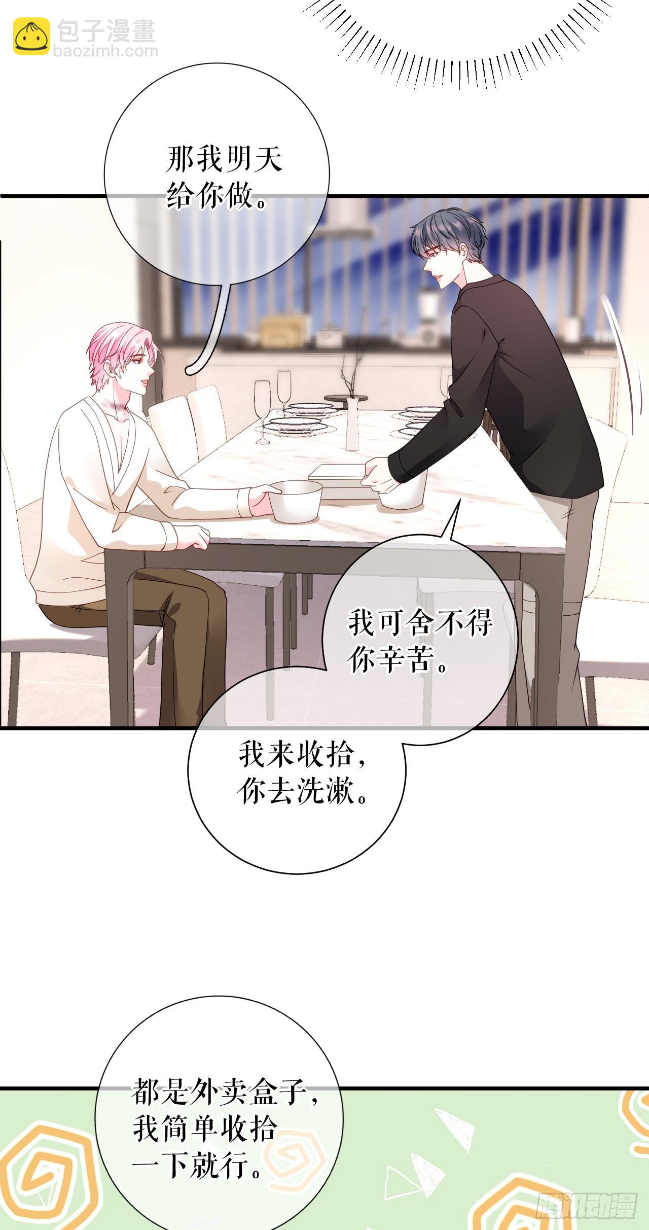第62话 精心的照顾-第64话