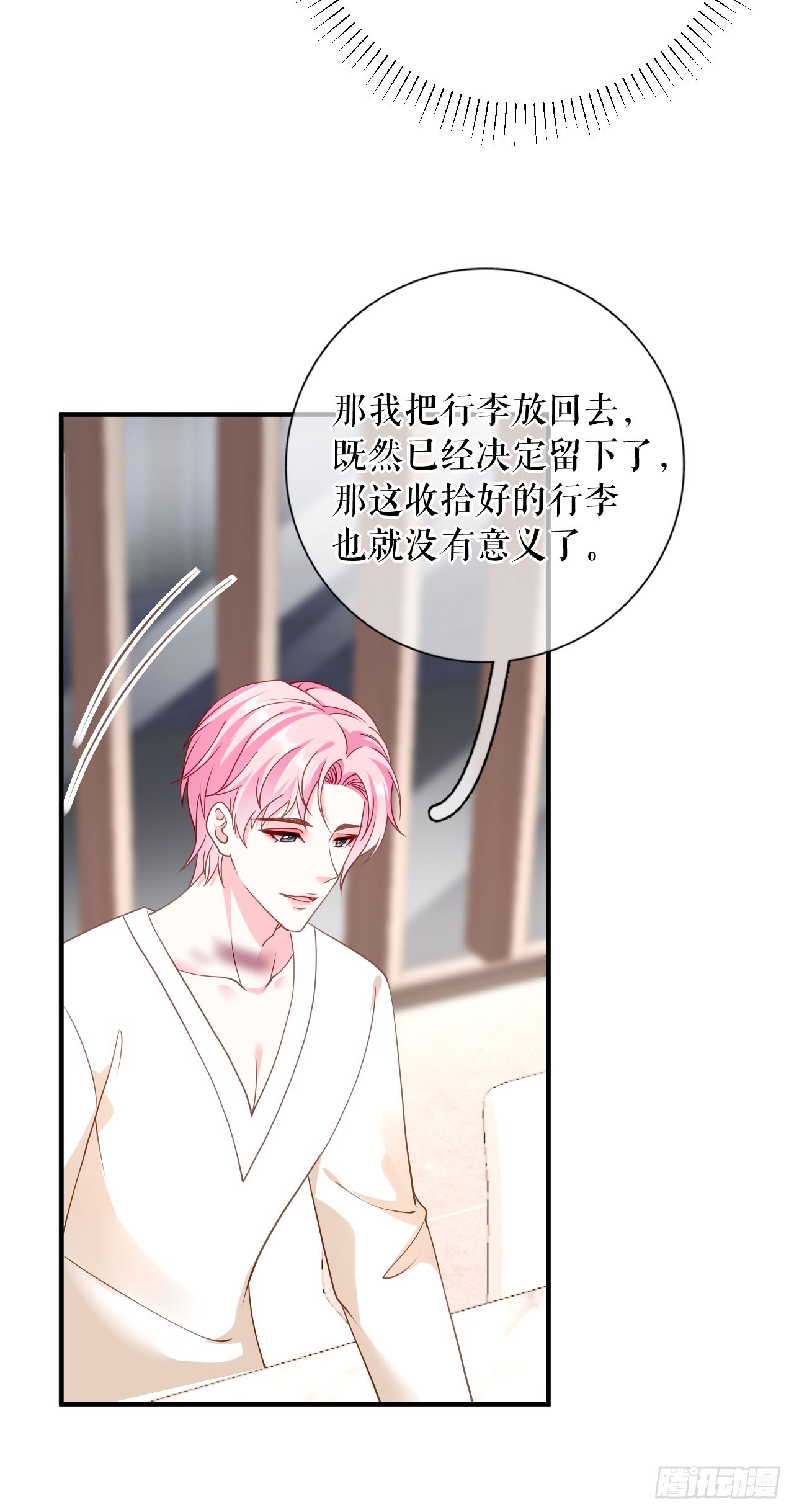 第62话 精心的照顾-第64话