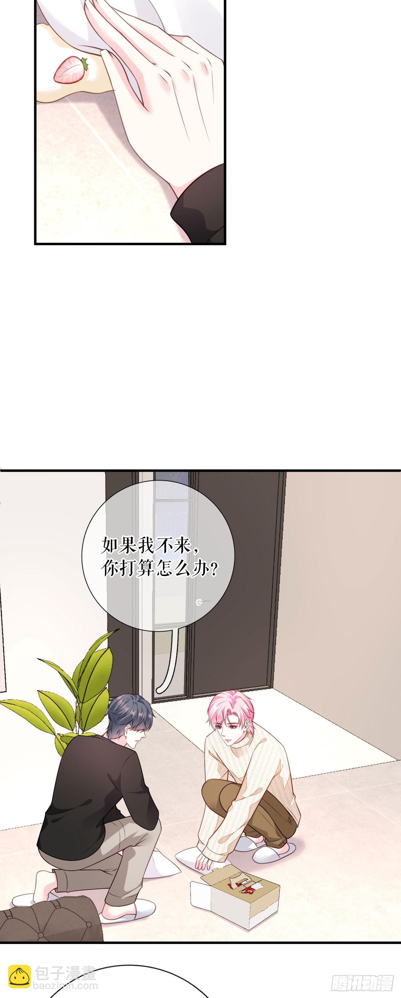 第62话 精心的照顾-第64话