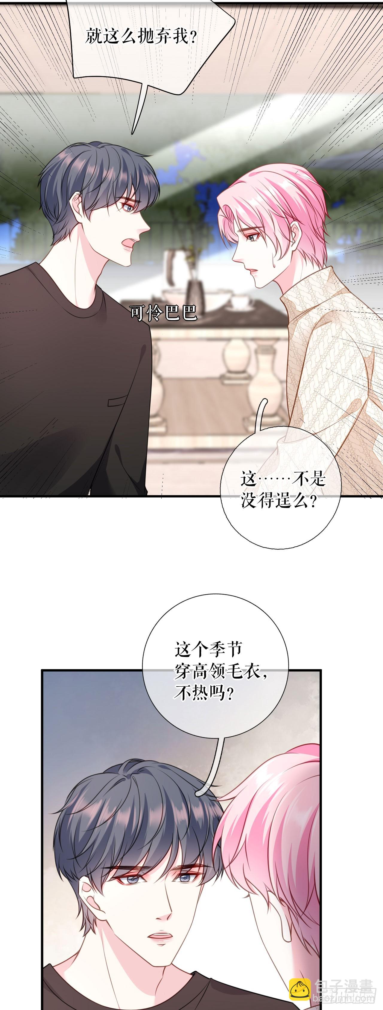 第62话 精心的照顾-第64话