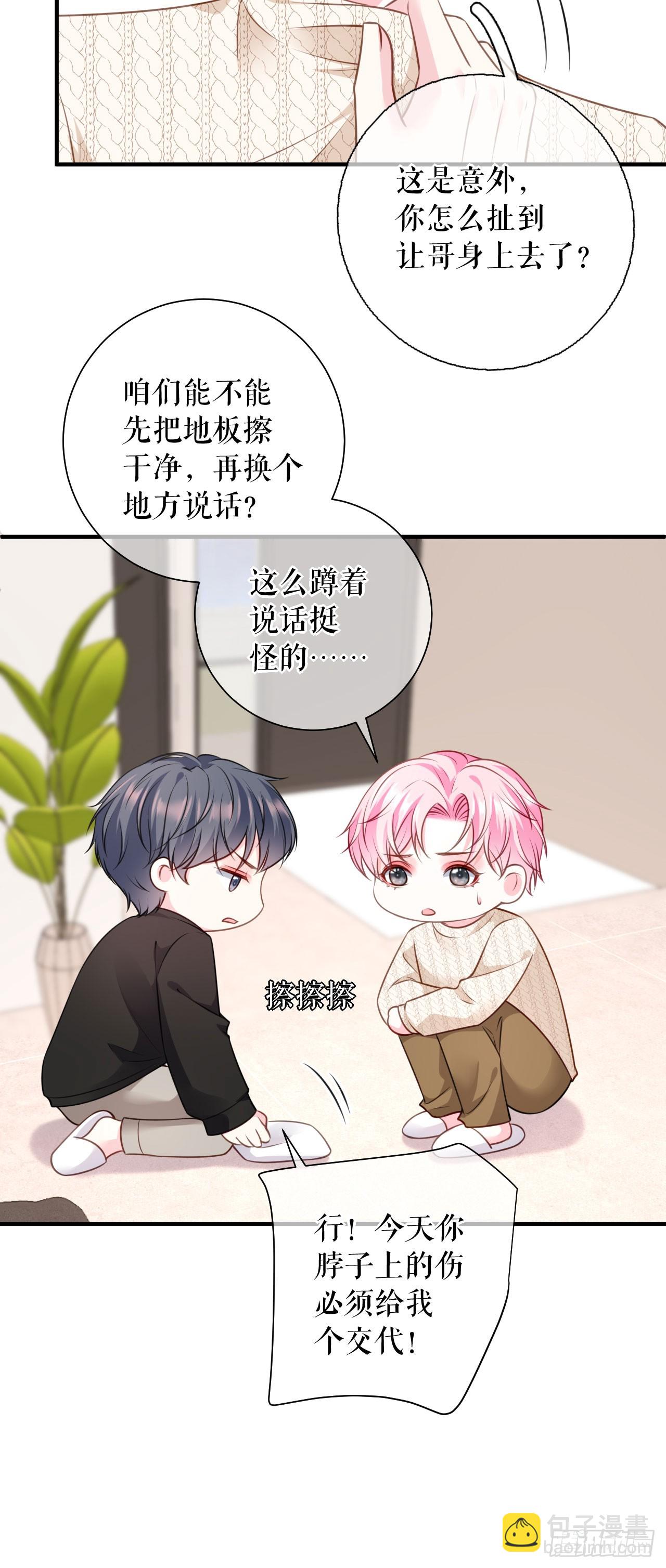 第62话 精心的照顾-第64话