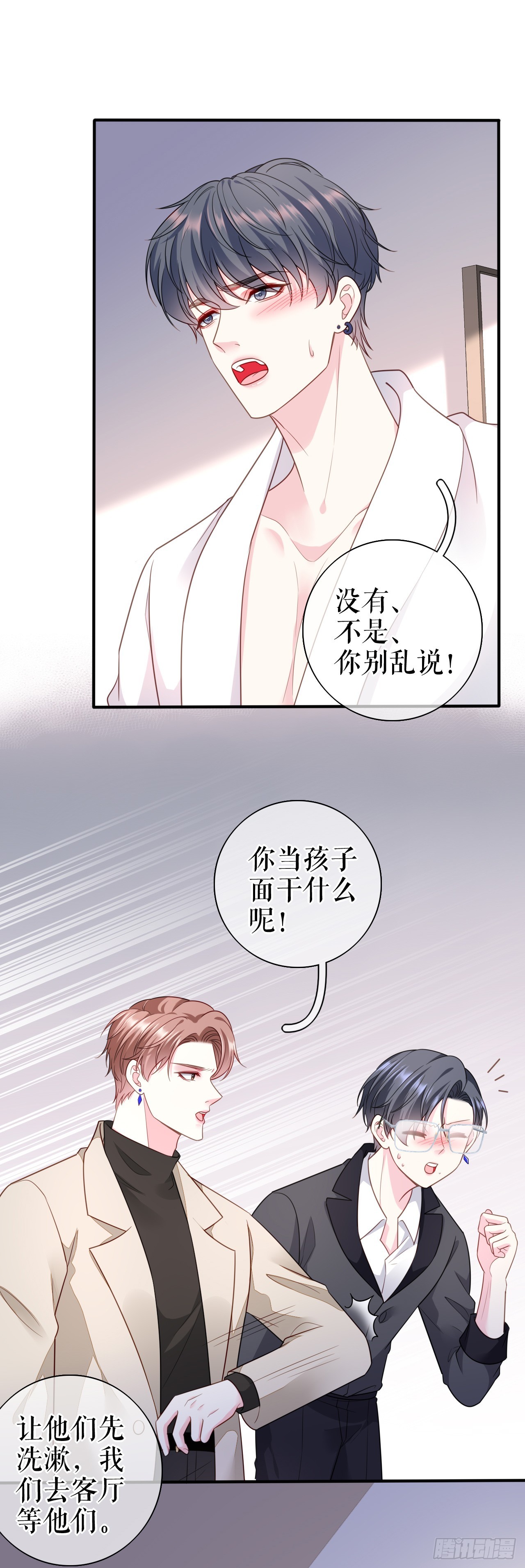 第64话 朋友到访-第66话