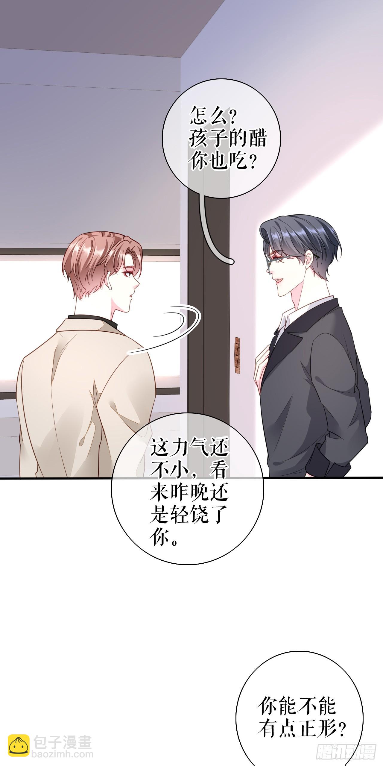 第64话 朋友到访-第66话