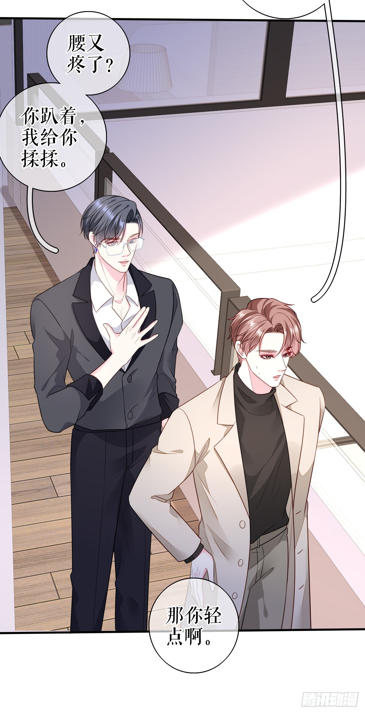 第64话 朋友到访-第66话