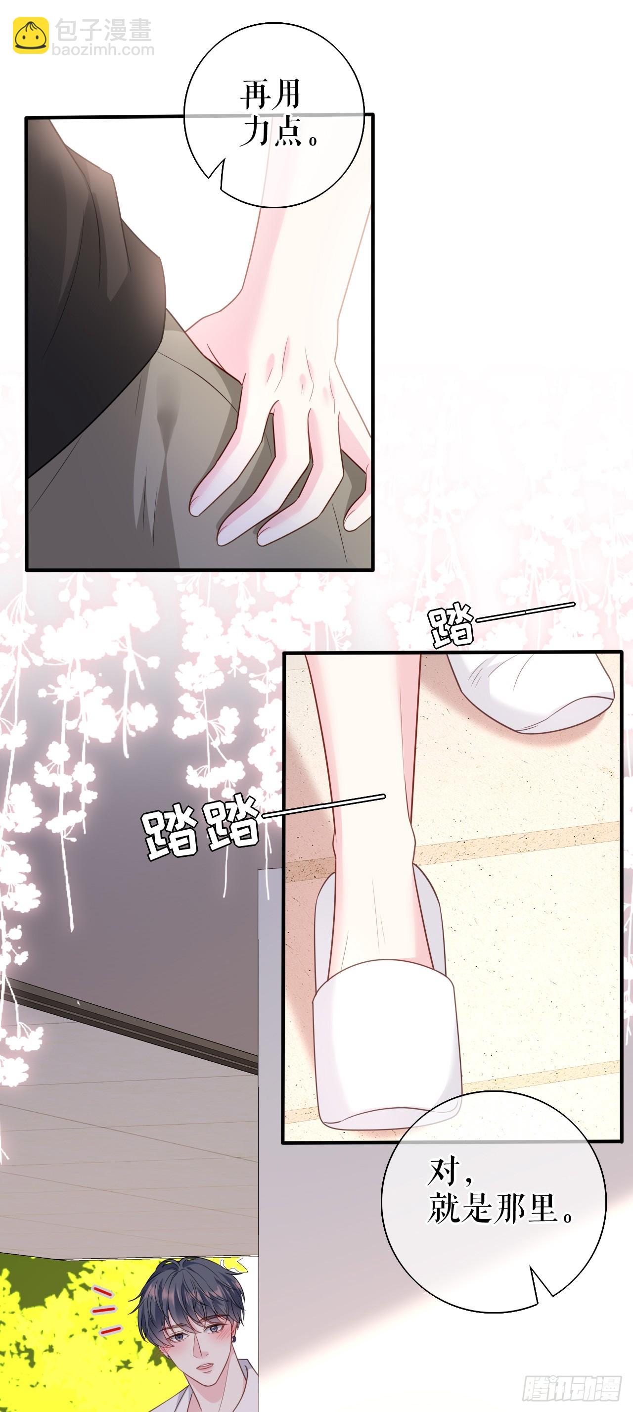 第64话 朋友到访-第66话