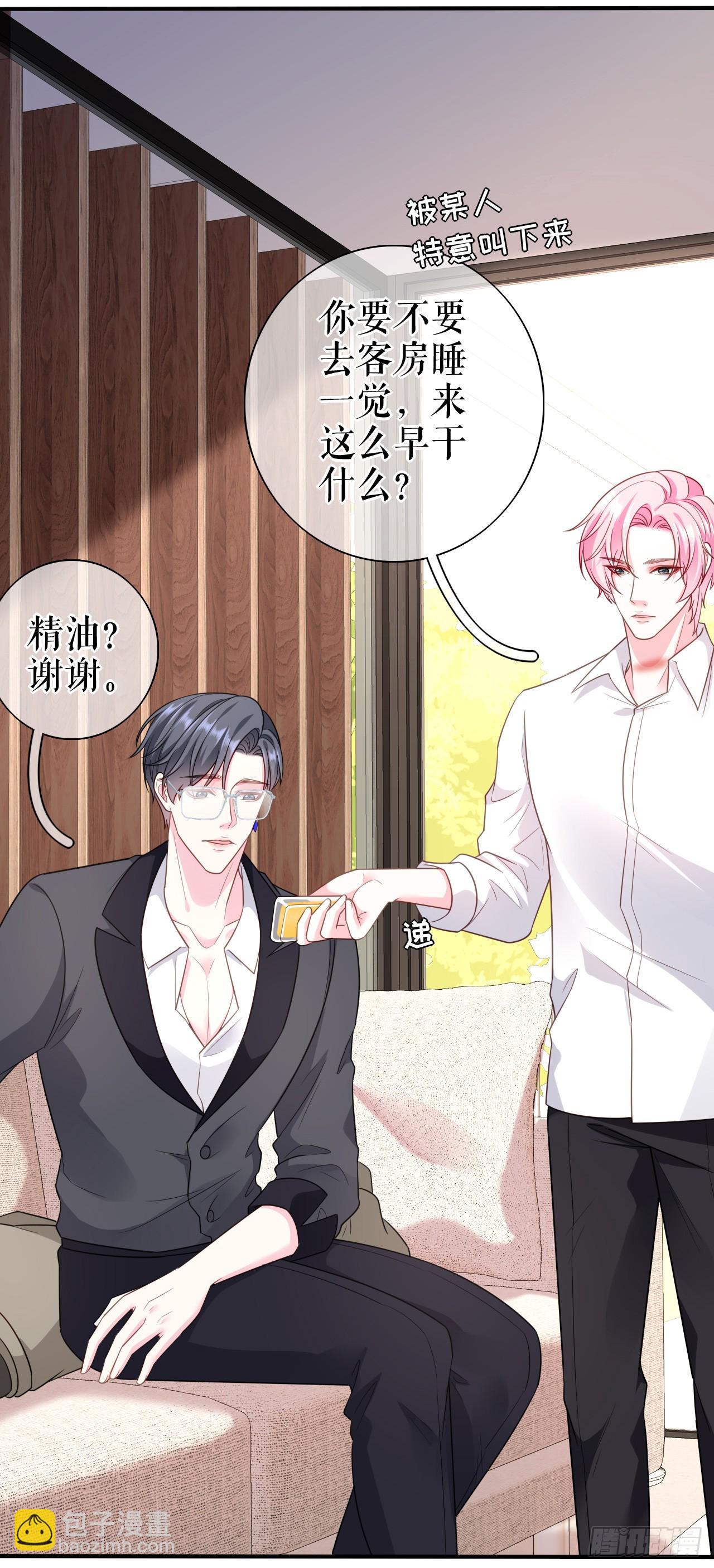 第64话 朋友到访-第66话