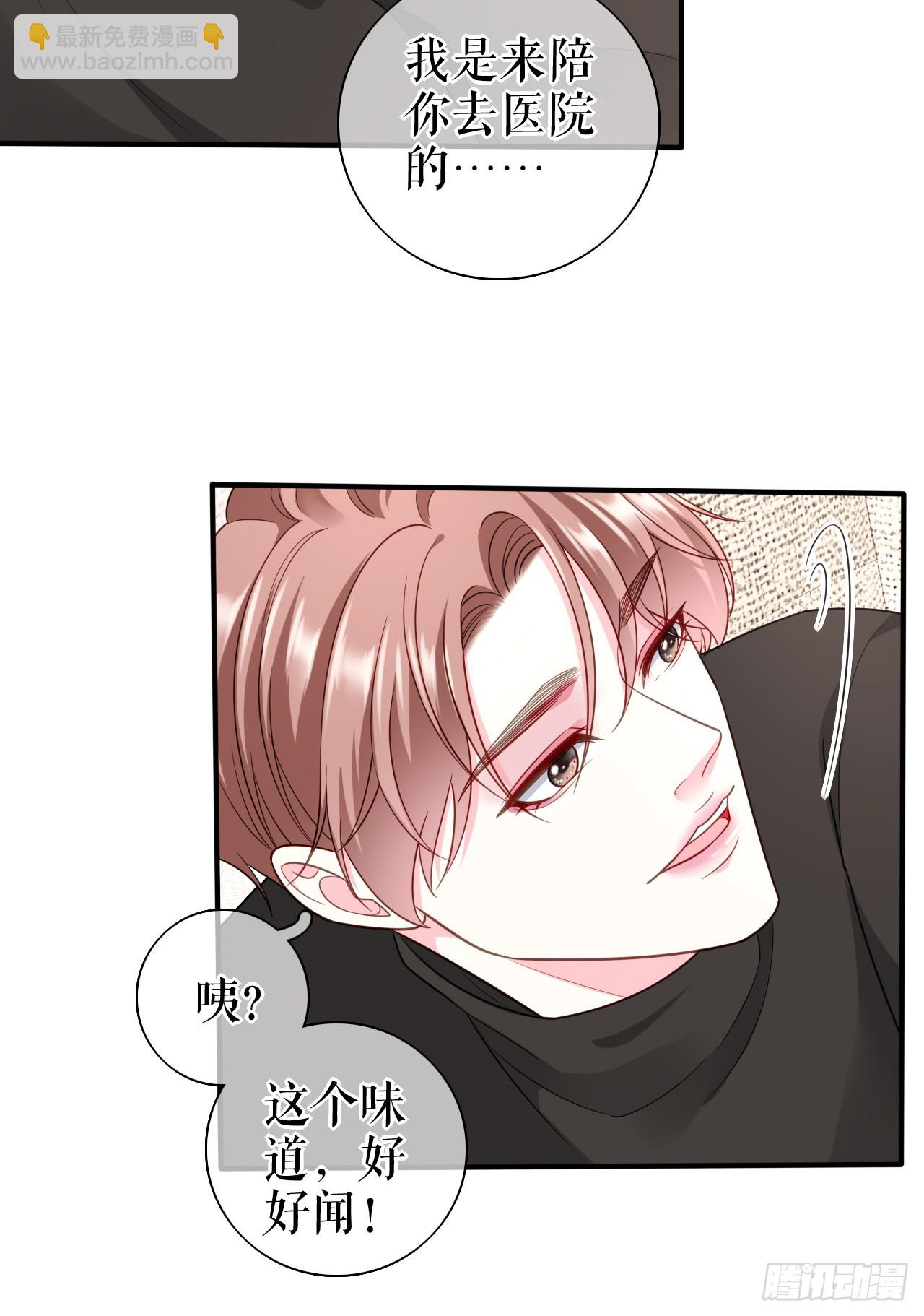 第64话 朋友到访-第66话