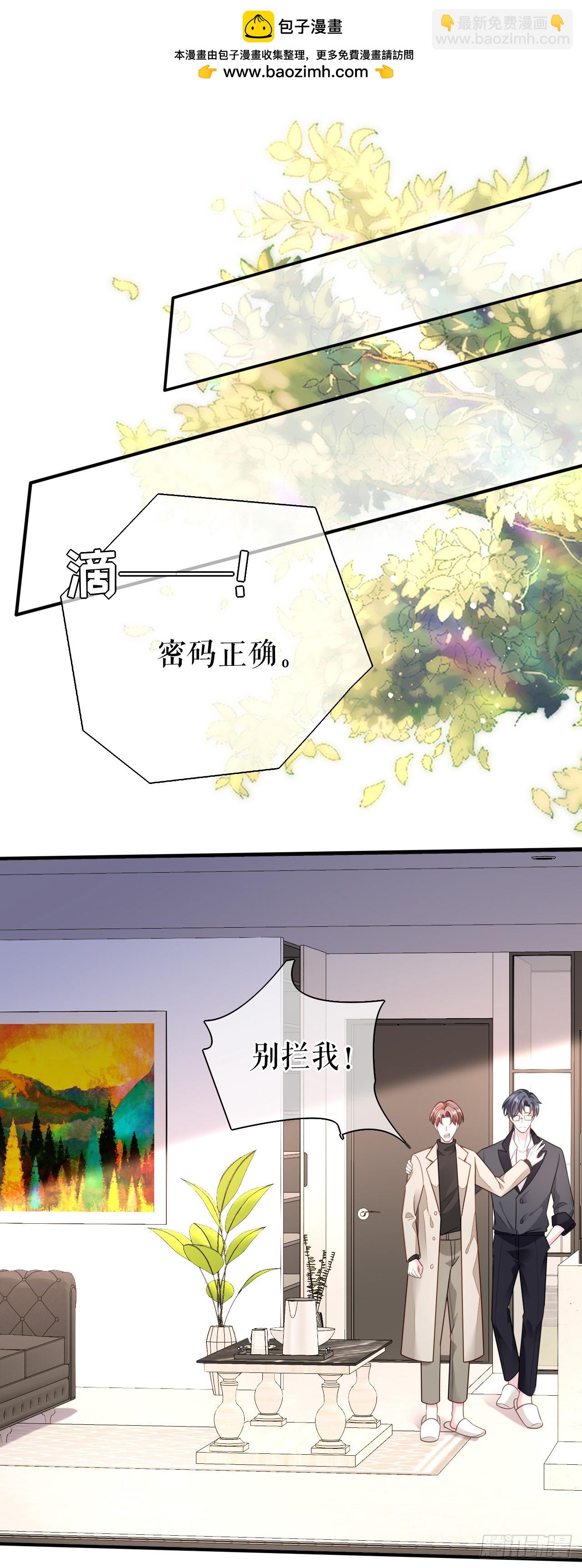第64话 朋友到访-第66话