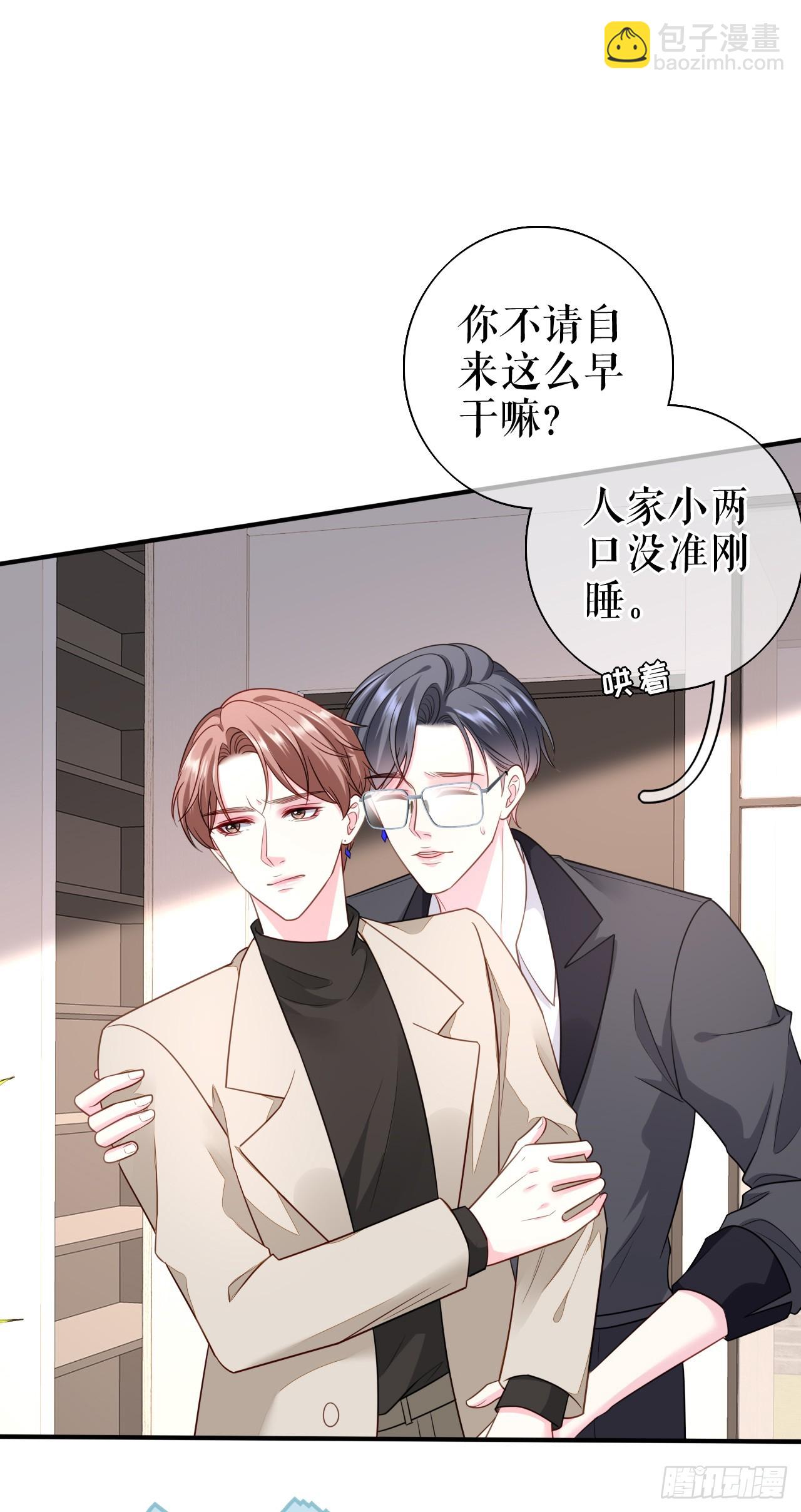 第64话 朋友到访-第66话