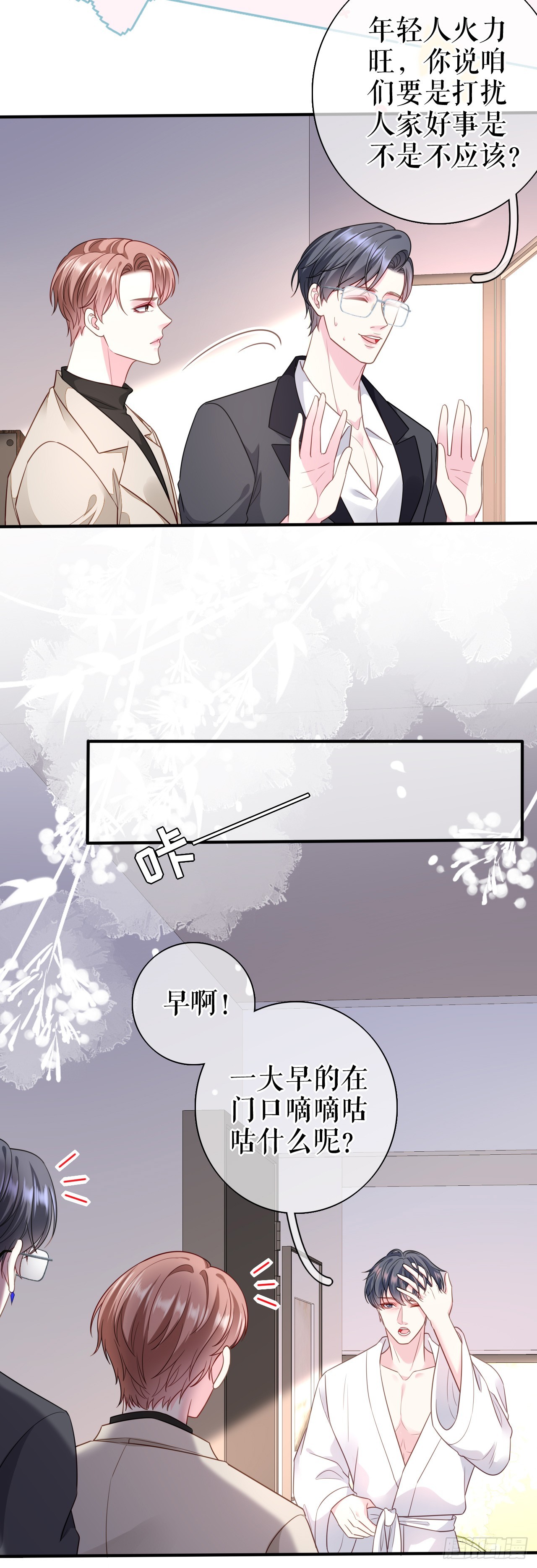第64话 朋友到访-第66话