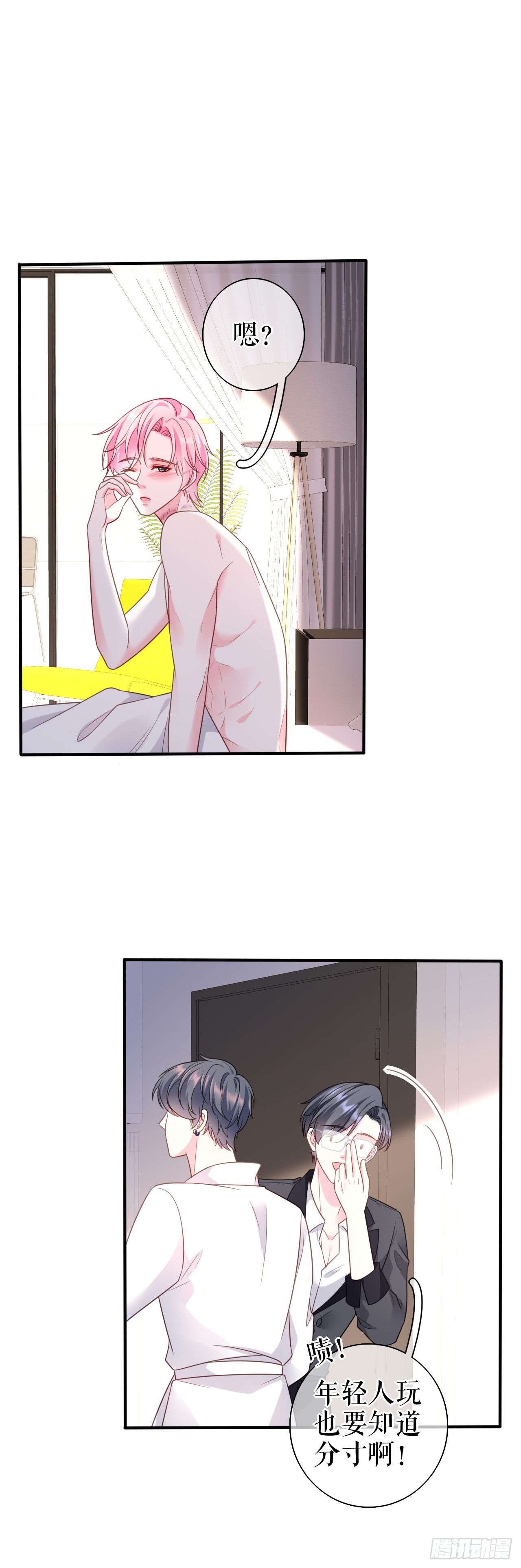 第64话 朋友到访-第66话