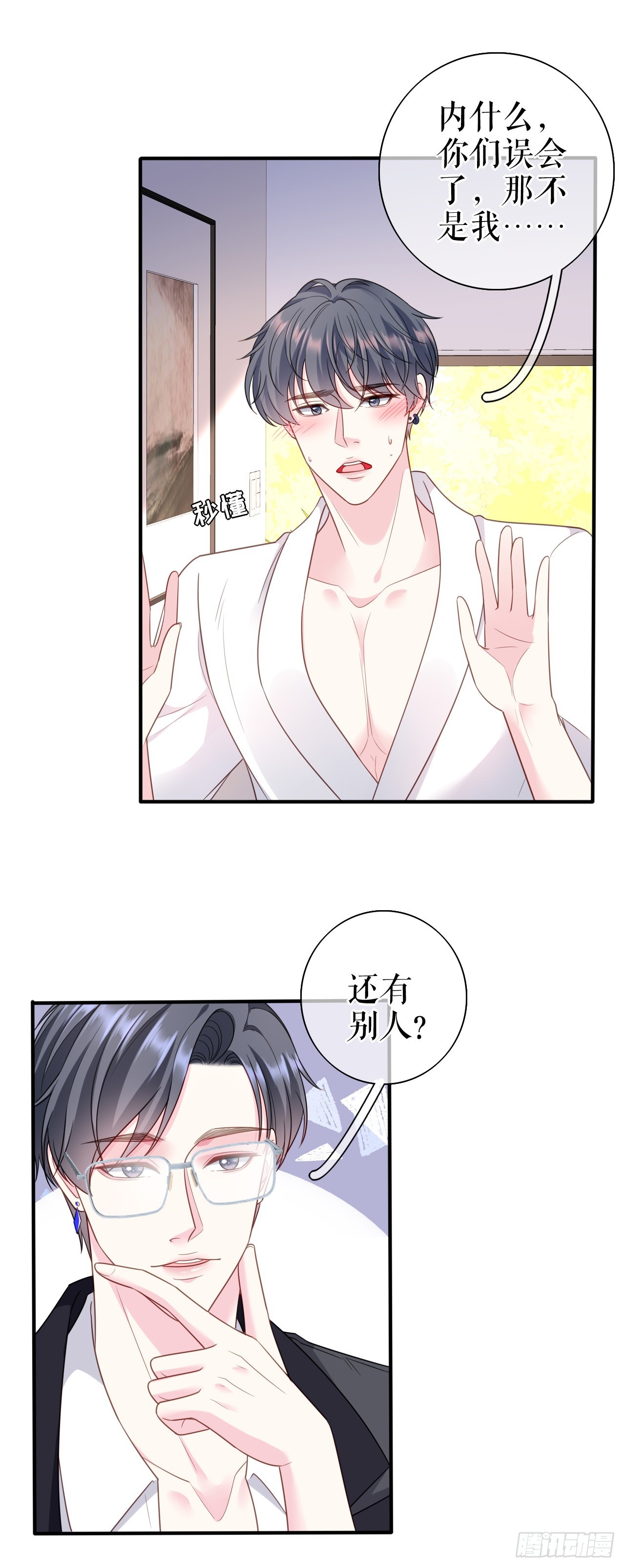 第64话 朋友到访-第66话