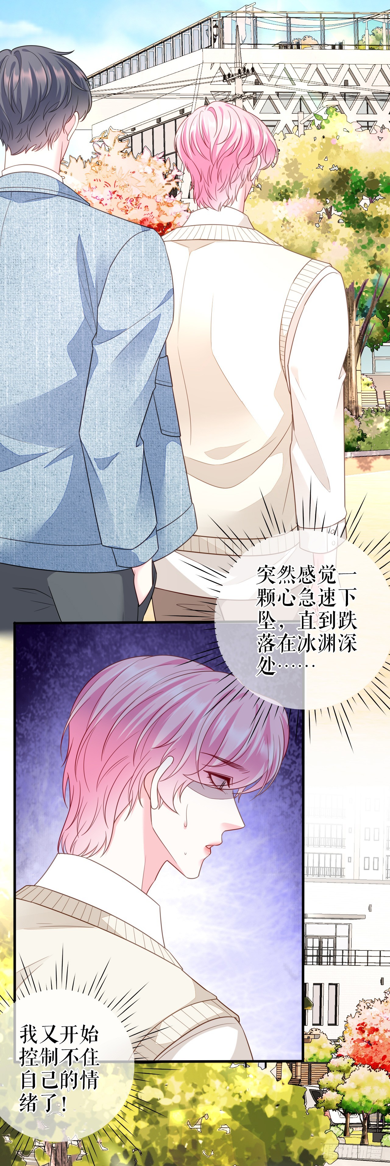 第66话 身不由已-第68话