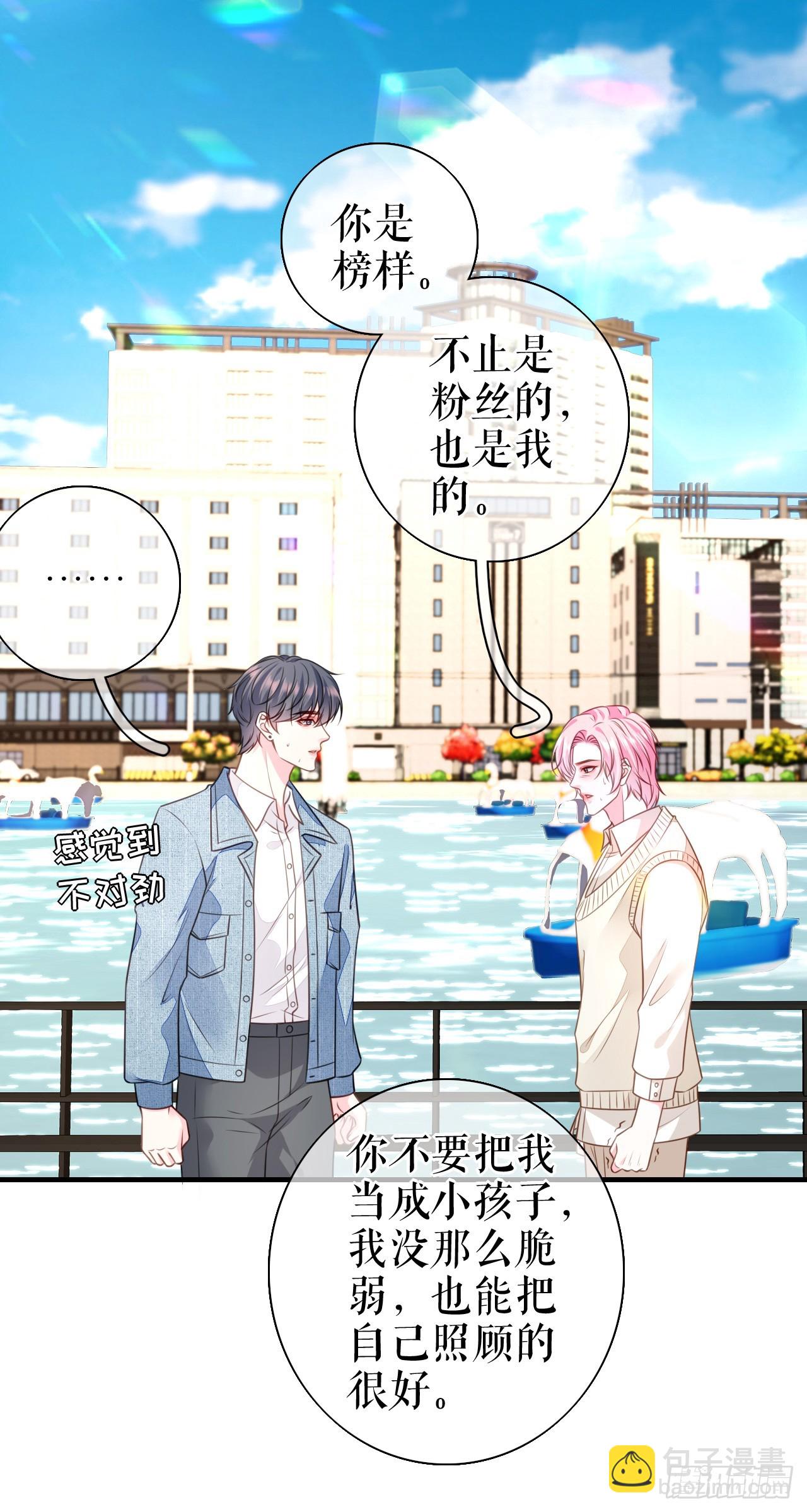第66话 身不由已-第68话