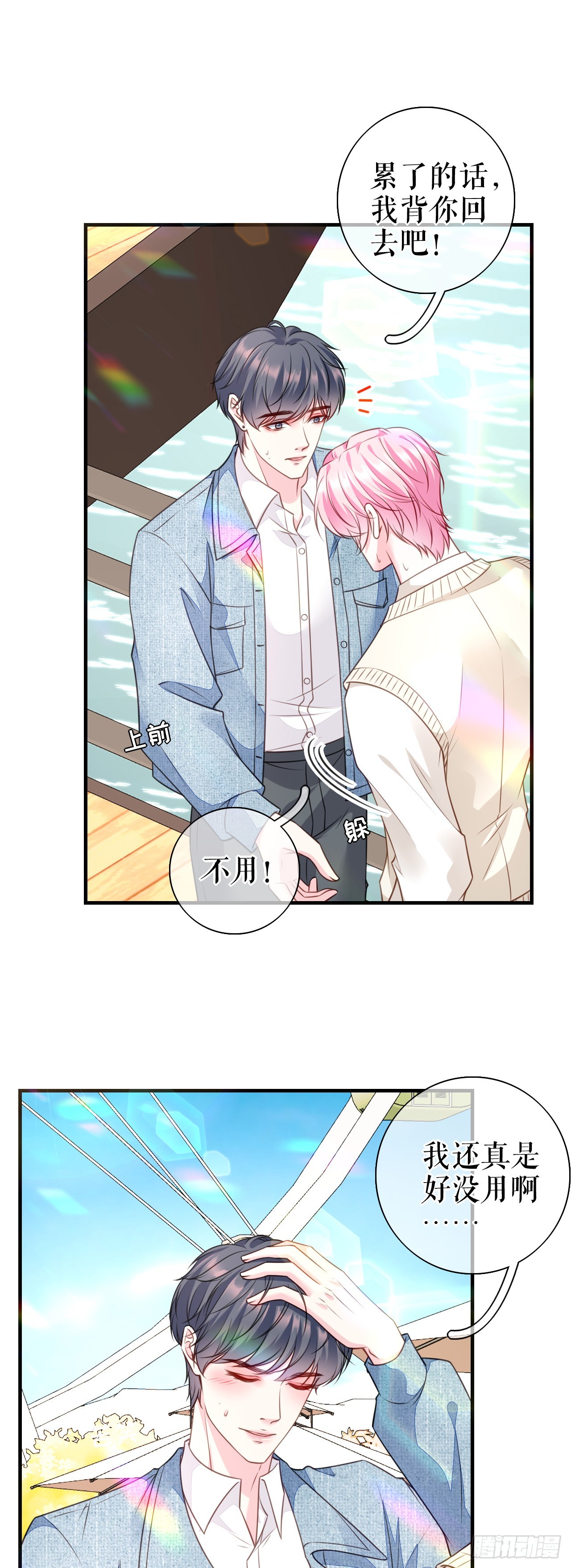 第66话 身不由已-第68话