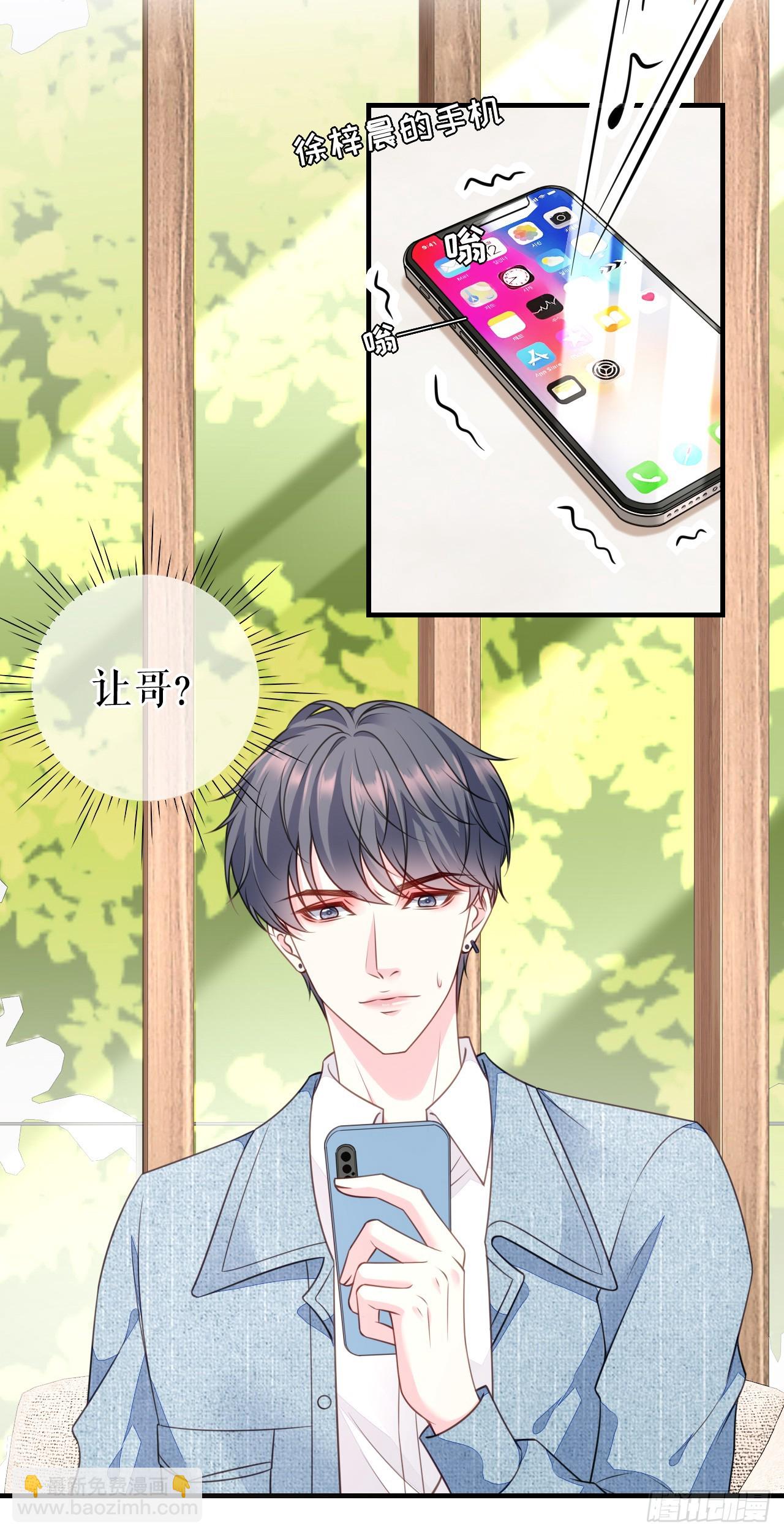 第66话 身不由已-第68话