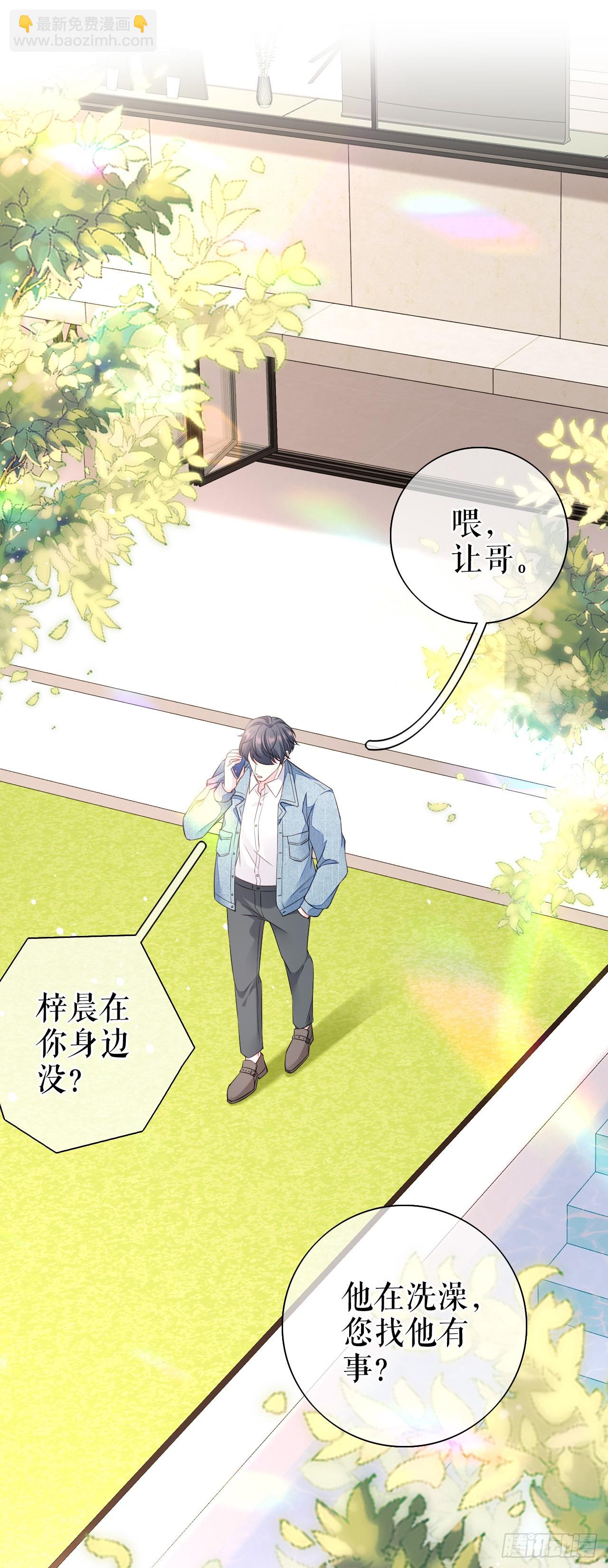 第66话 身不由已-第68话