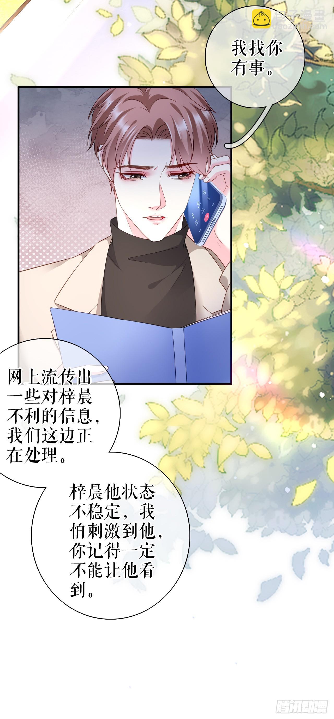 第66话 身不由已-第68话