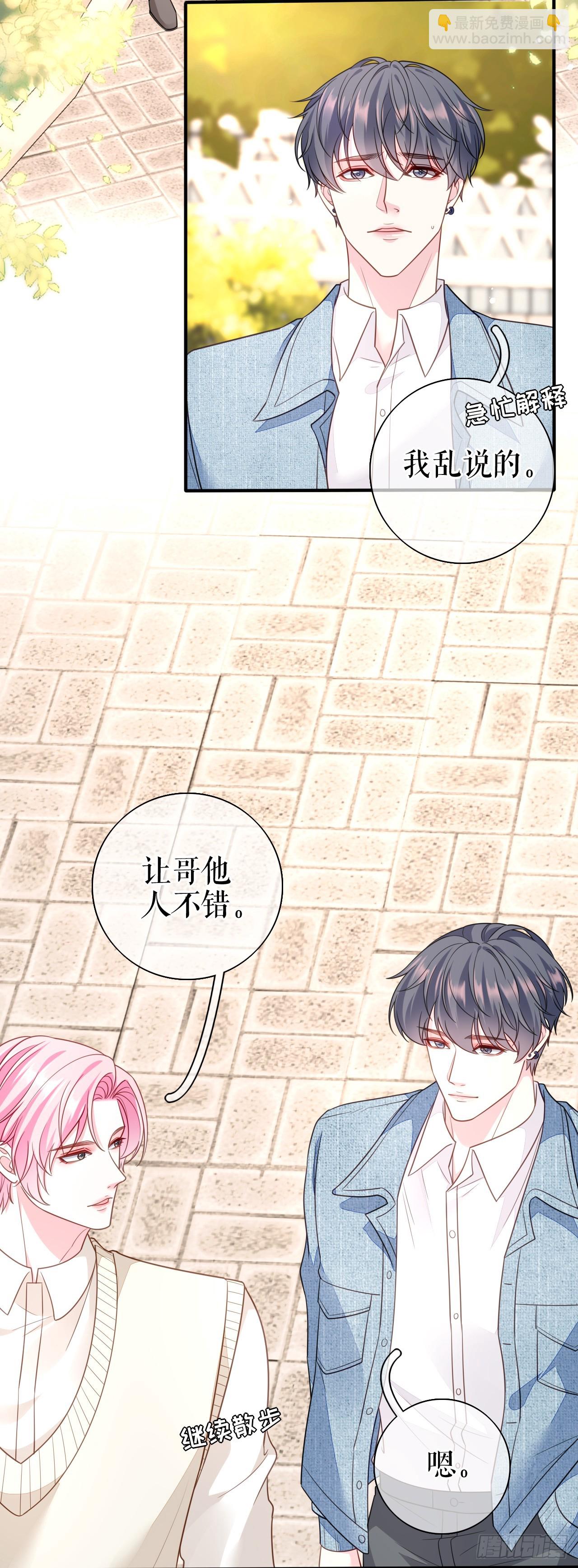 第66话 身不由已-第68话