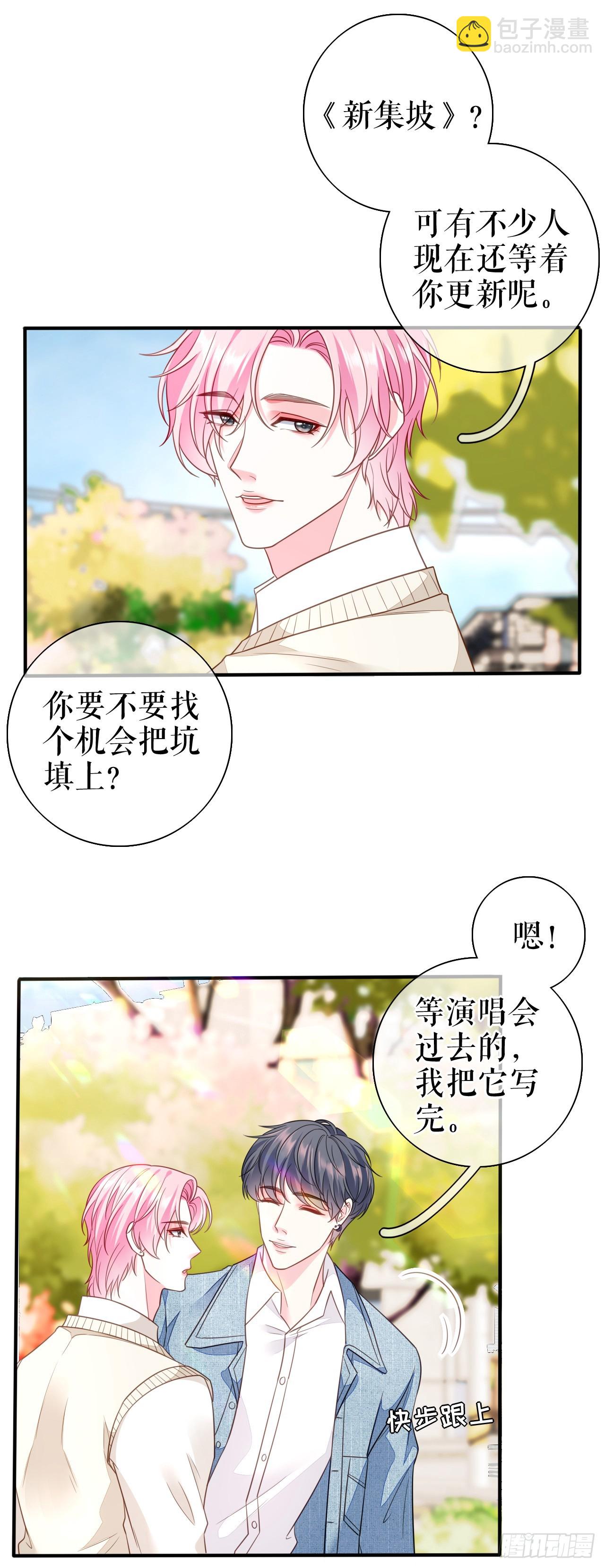 第66话 身不由已-第68话