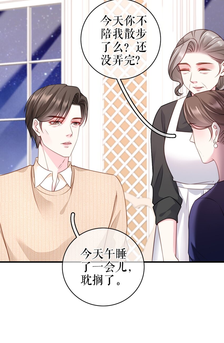 第69话 可怜天下父母心-第70话