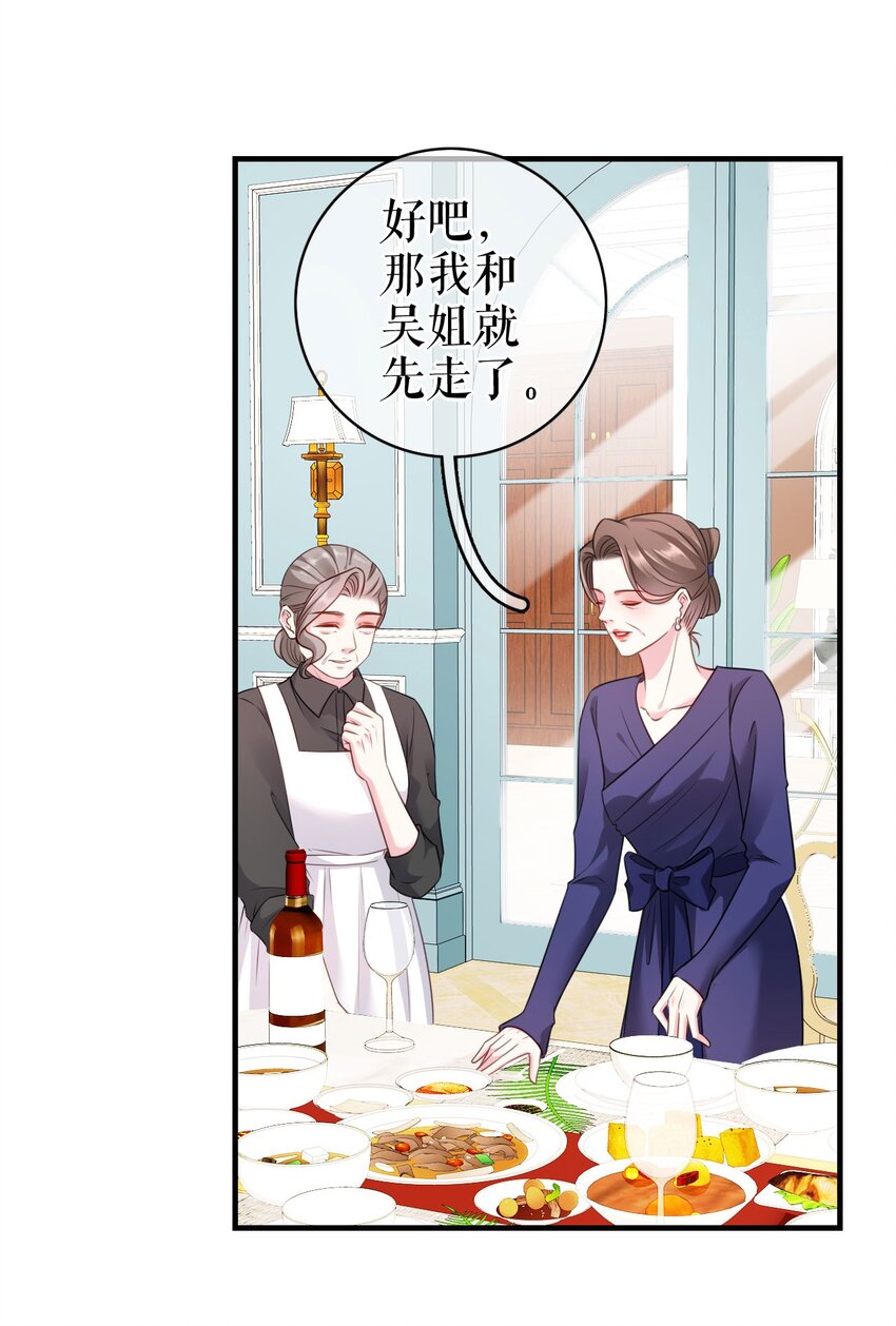 第69话 可怜天下父母心-第70话