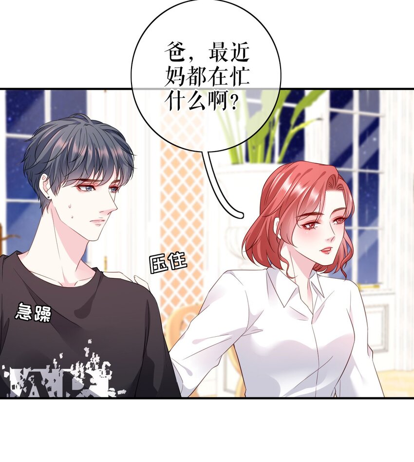 第69话 可怜天下父母心-第70话