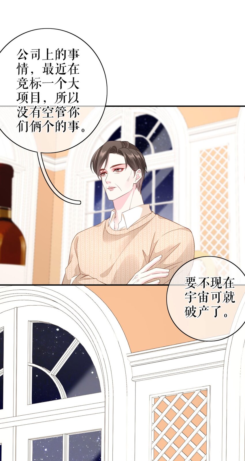 第69话 可怜天下父母心-第70话
