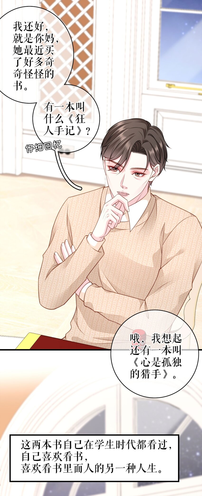 第69话 可怜天下父母心-第70话