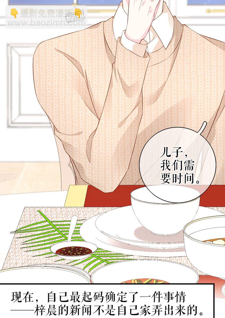 第69话 可怜天下父母心-第70话