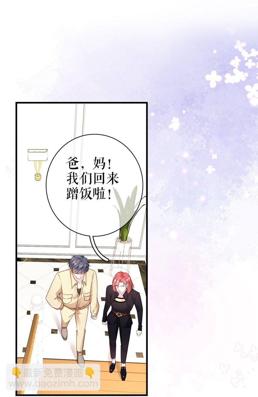 第69话 可怜天下父母心-第70话