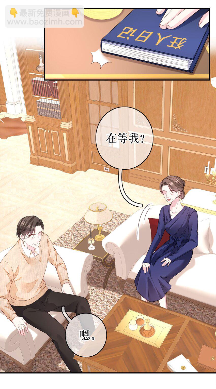 第69话 可怜天下父母心-第70话