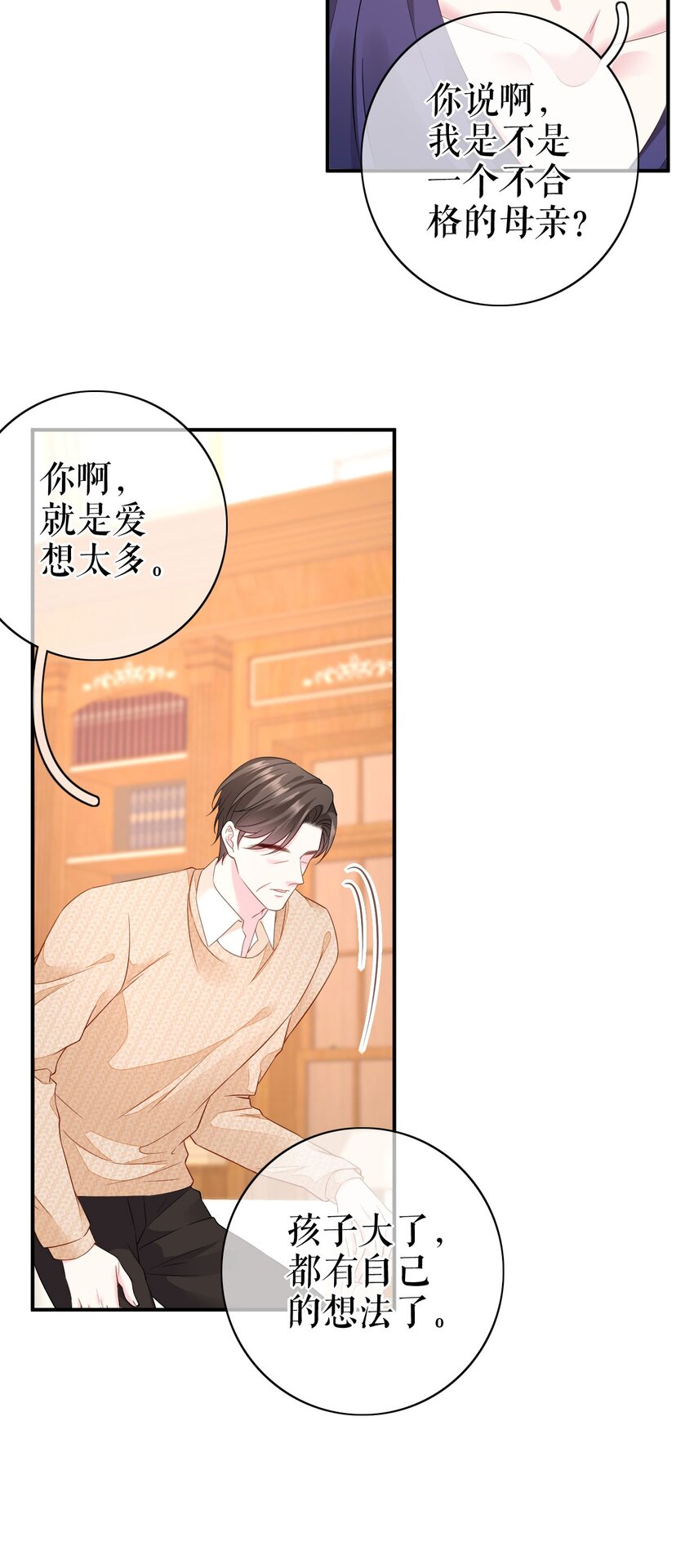 第69话 可怜天下父母心-第70话
