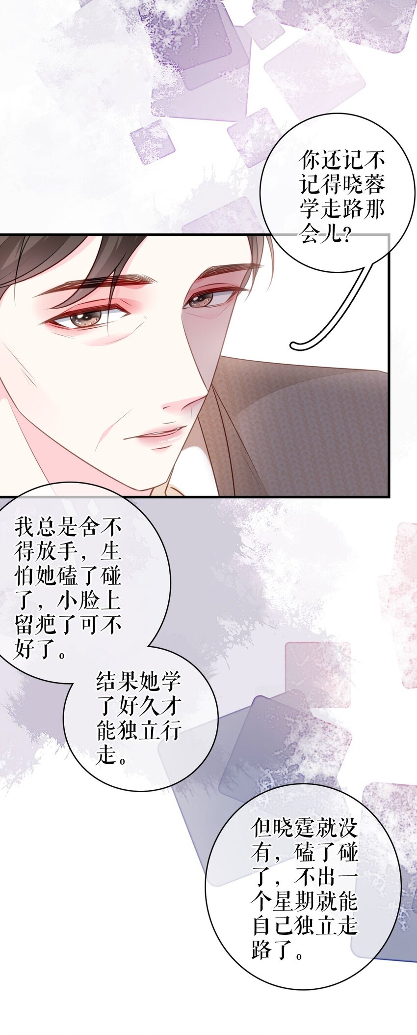 第69话 可怜天下父母心-第70话