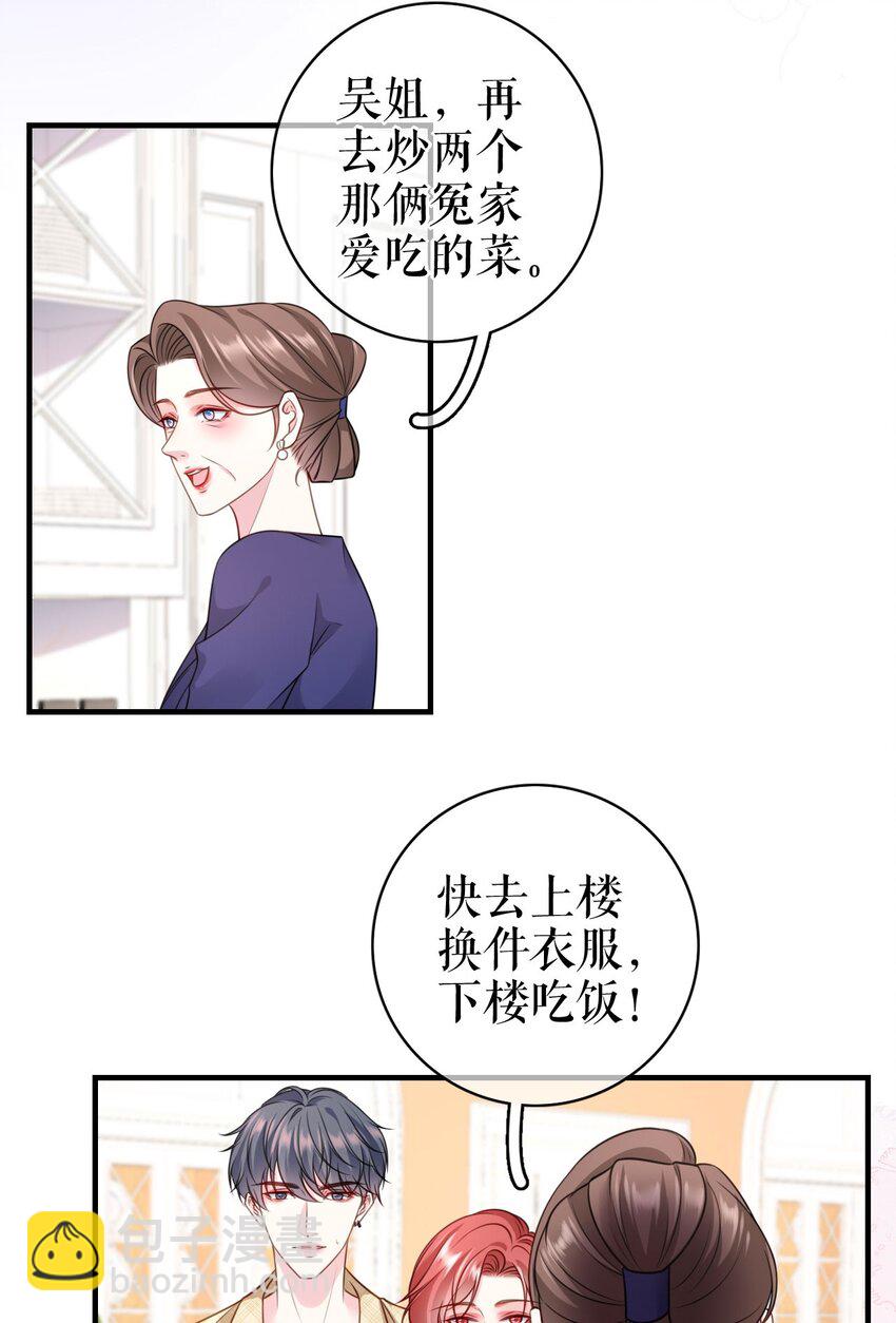 第69话 可怜天下父母心-第70话