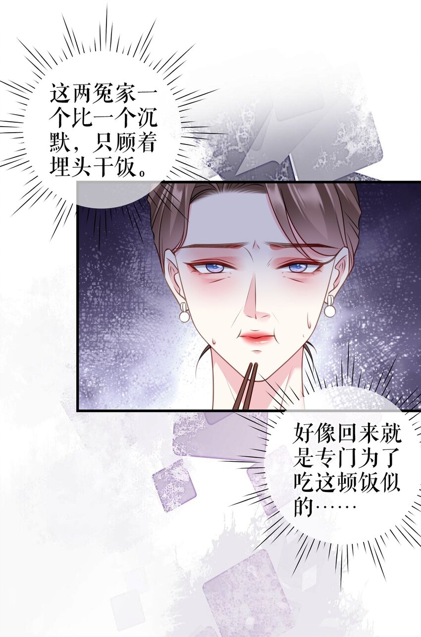 第69话 可怜天下父母心-第70话