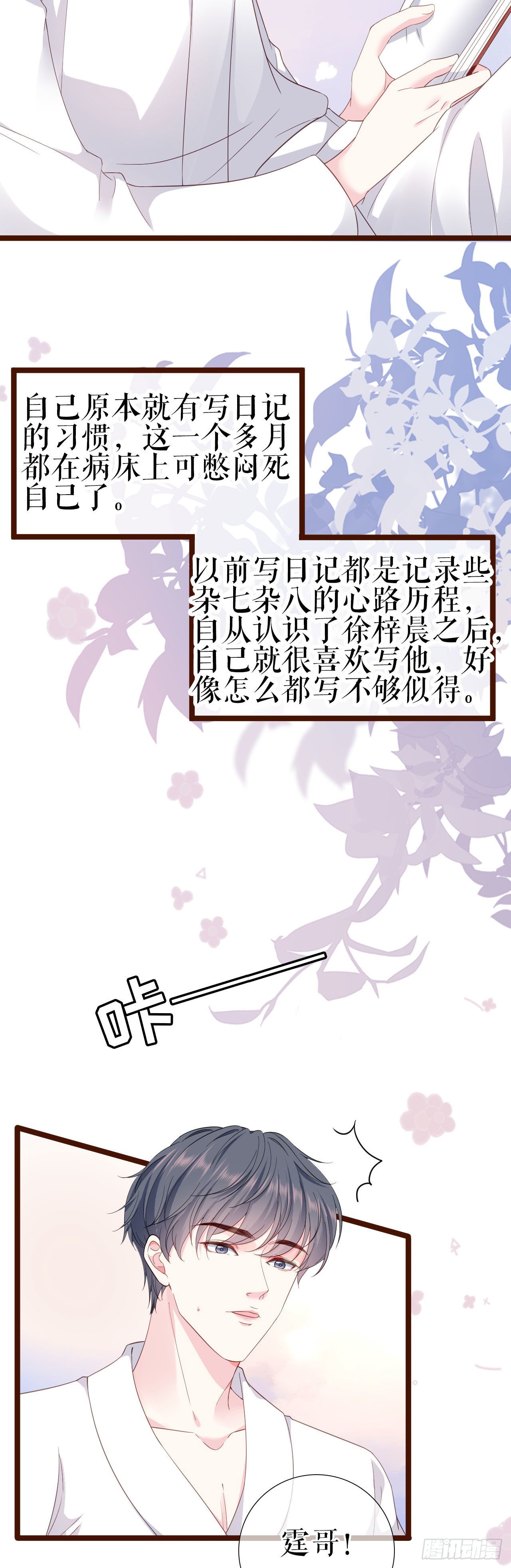 第7话 神秘的号码-第8话