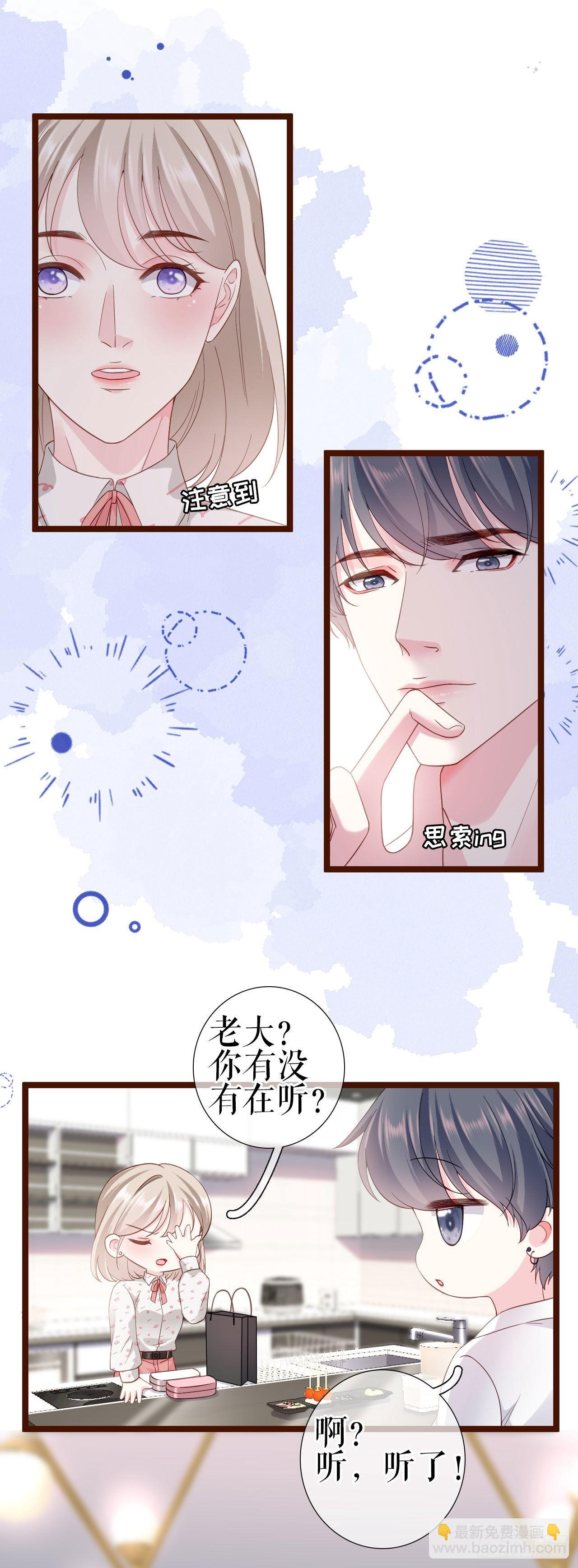 第7话 神秘的号码-第8话