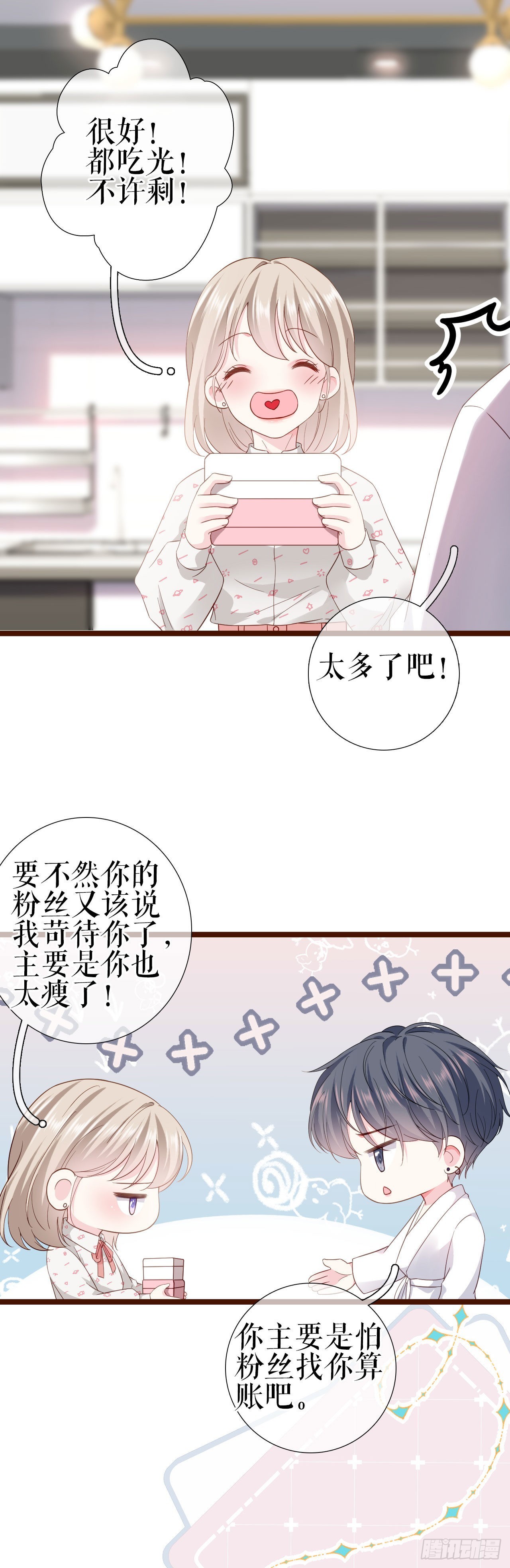 第7话 神秘的号码-第8话