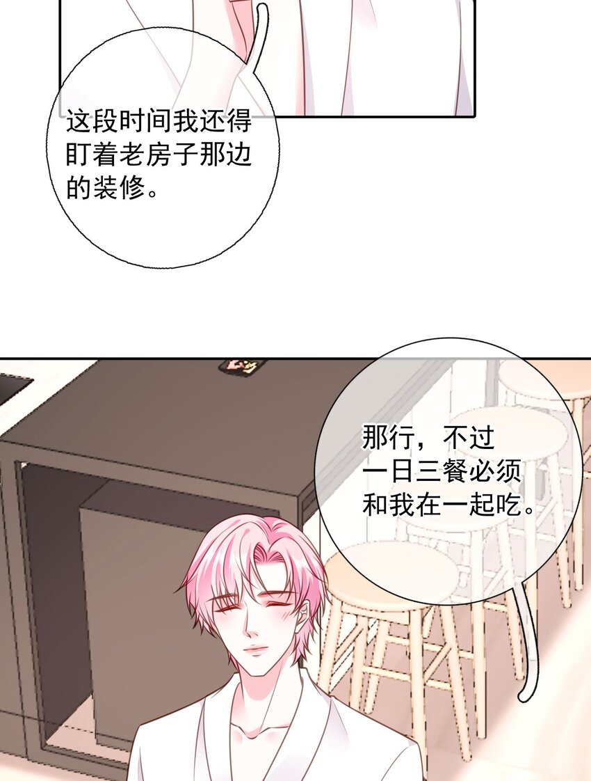 第71话 共同面对-第72话