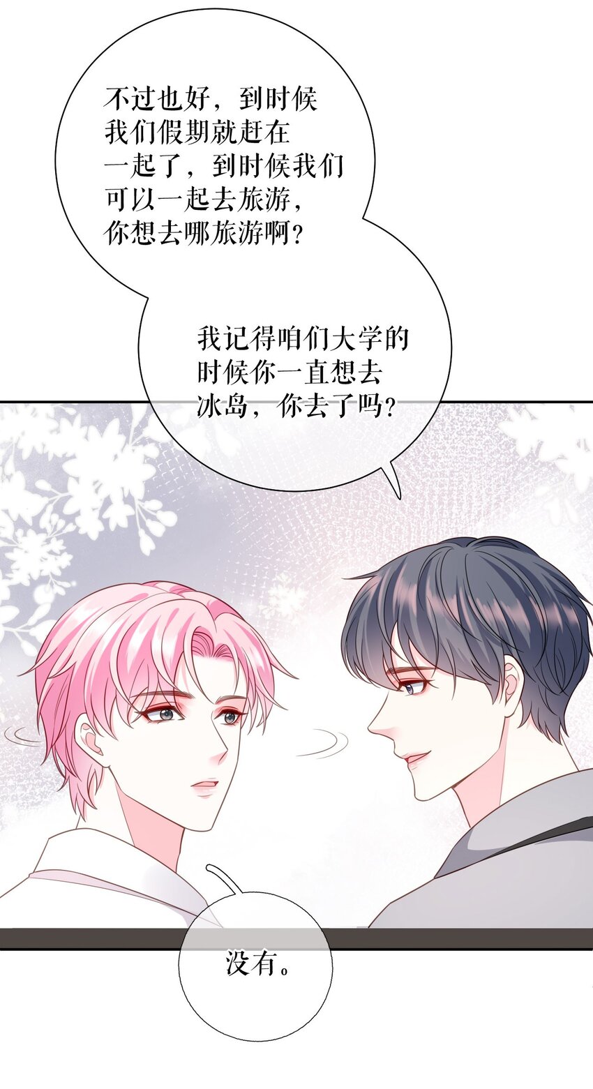 第71话 共同面对-第72话