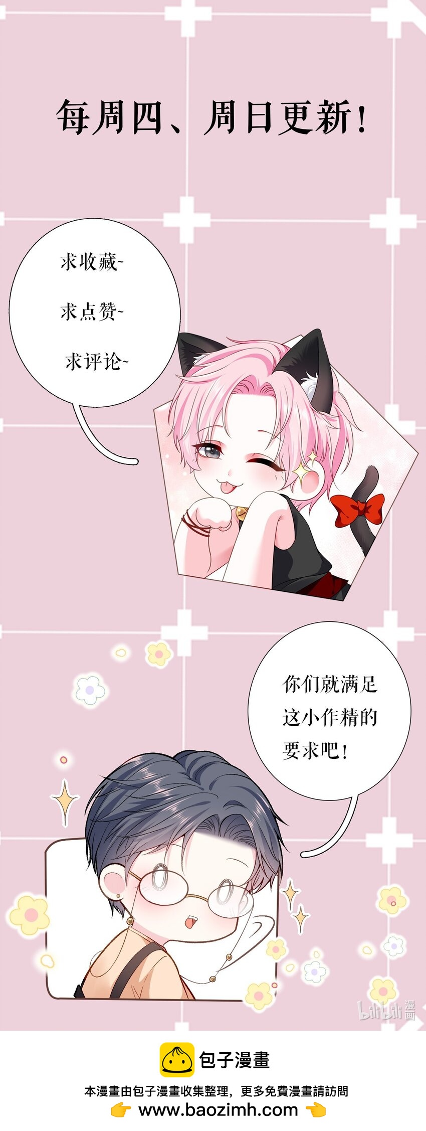 第71话 共同面对-第72话