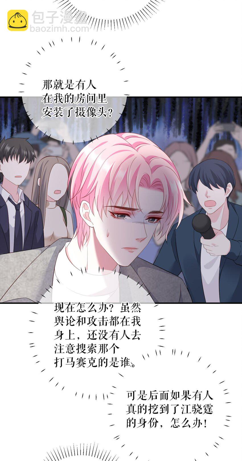 第73话 公开身份-第74话