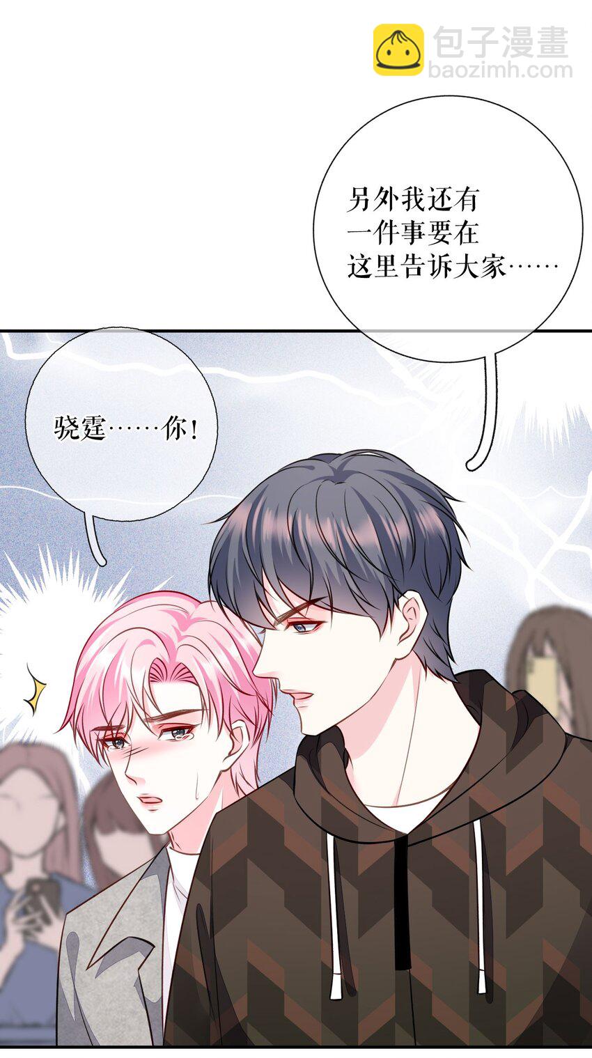 第73话 公开身份-第74话