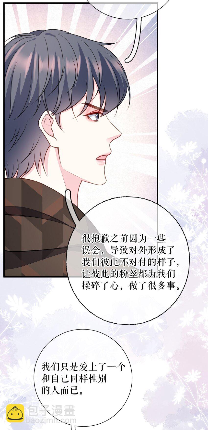 第73话 公开身份-第74话