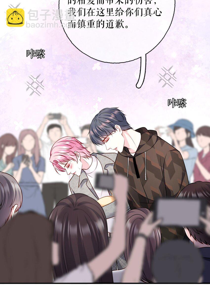 第73话 公开身份-第74话