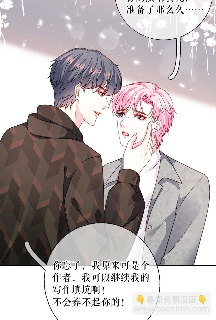 第73话 公开身份-第74话