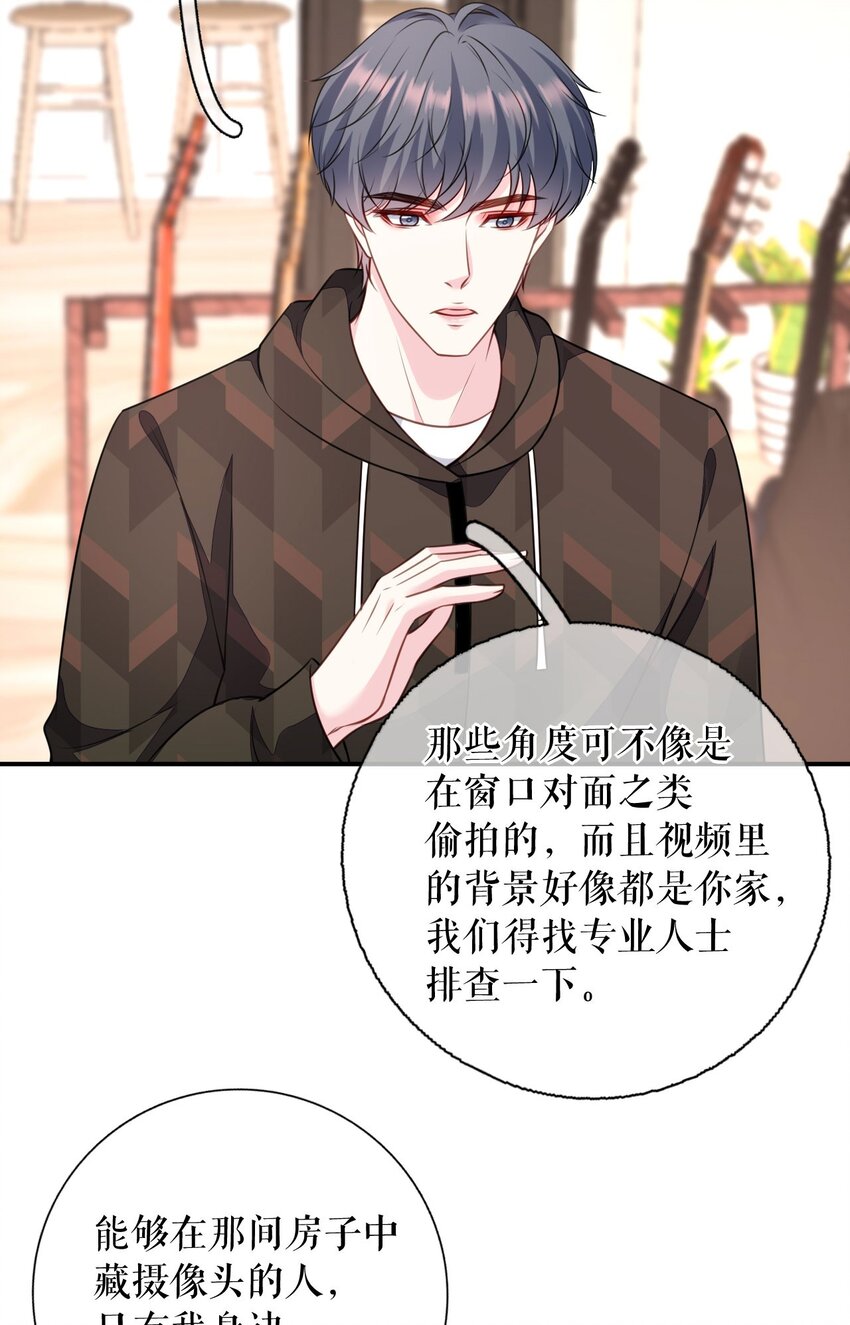 第73话 公开身份-第74话
