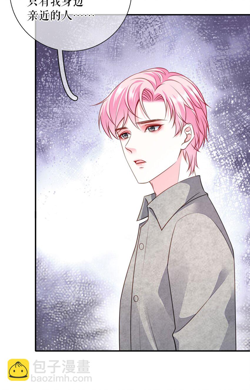 第73话 公开身份-第74话