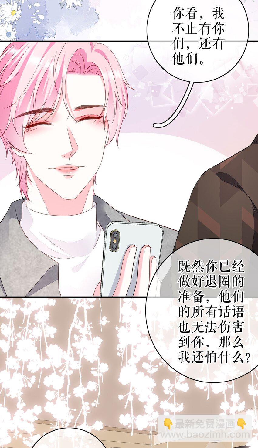 第75话 事情发酵中&hellip;&hellip;-第76话